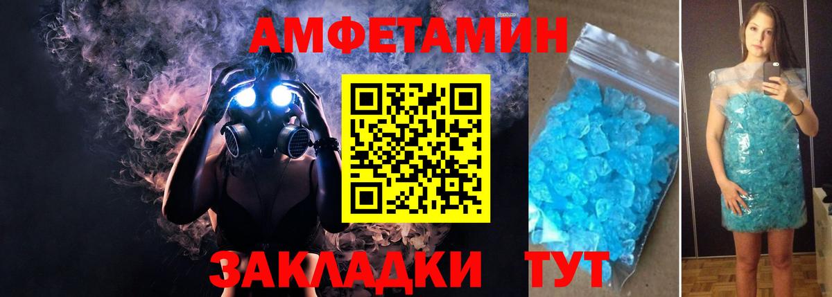 АМФЕТАМИН 98%  АМФЕТАМИН  Россошь  Вход с VPN 
