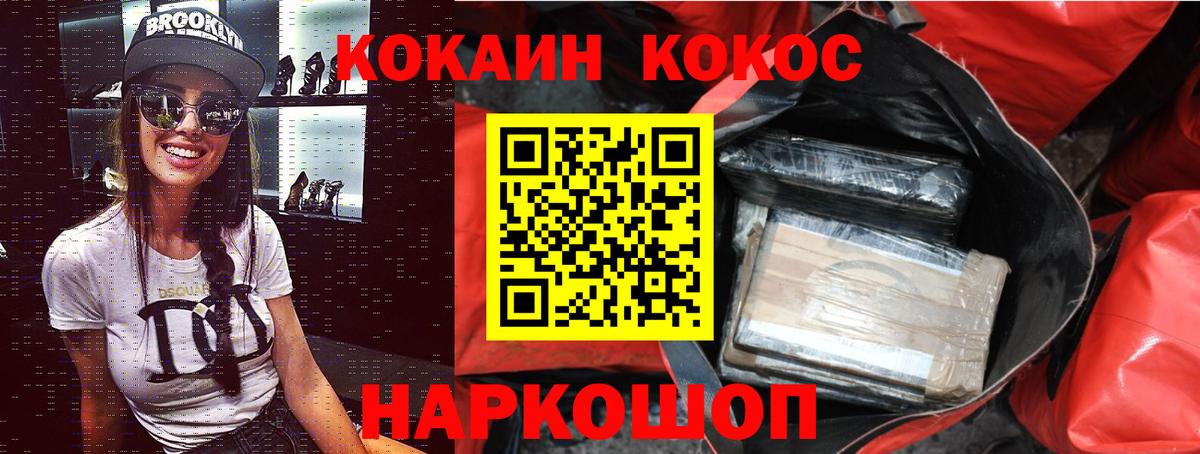 Россошь  Cocaine Fish Scale  Вход с VPN 