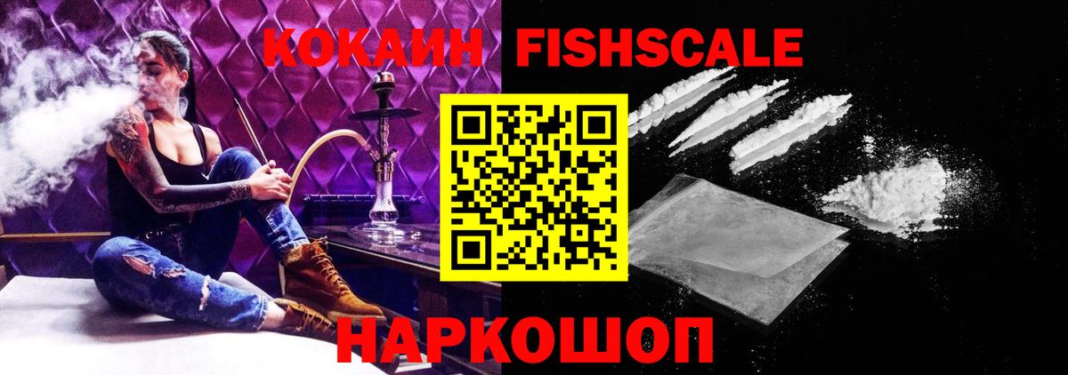 COCAIN Эквадор Россошь