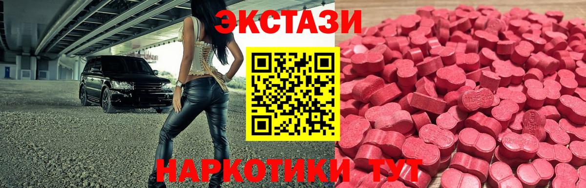 Экстази DUBAI  дарк нет Telegram  Россошь  ЭКСТАЗИ VHQ  Вход с VPN 