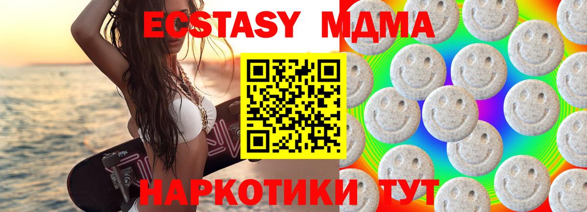 Ecstasy круглые Россошь