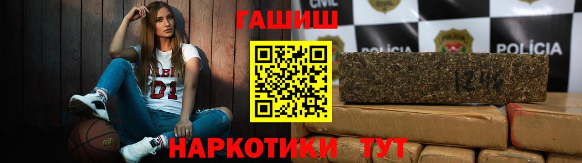 Гашиш хэш Россошь