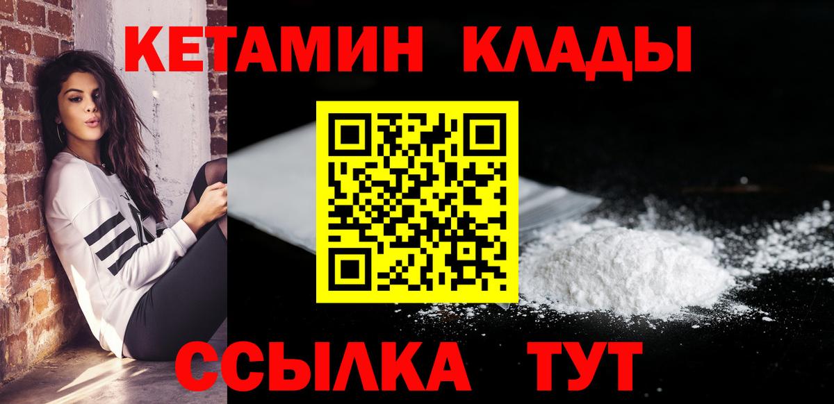 Кетамин ketamine  КЕТАМИН VHQ  Вход с VPN  ссылка на мегу как зайти  Россошь 