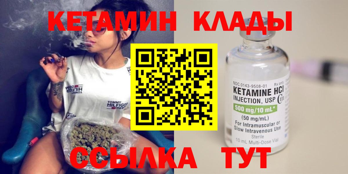 Кетамин ketamine Россошь