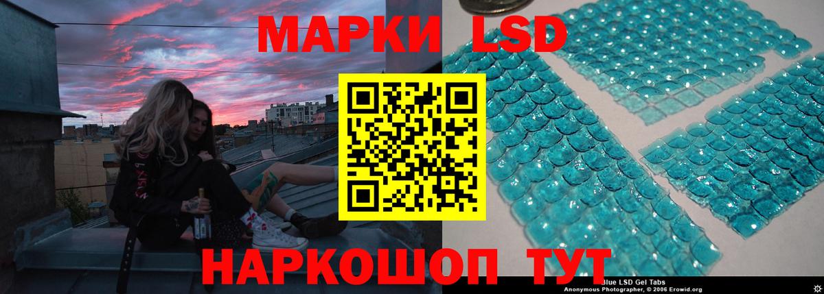 ЛСД экстази  Лсд 25 экстази ecstasy  omg ONION  Вход с VPN  LSD-25 экстази ecstasy  Россошь 