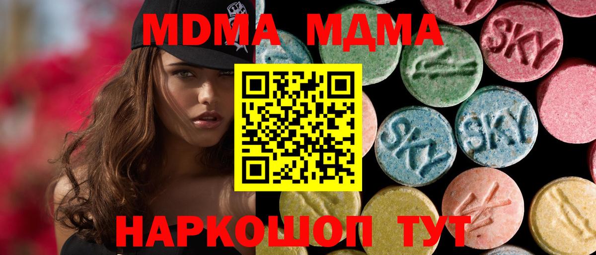 Россошь  МДМА VHQ  MDMA crystal  MDMA  Вход с VPN 