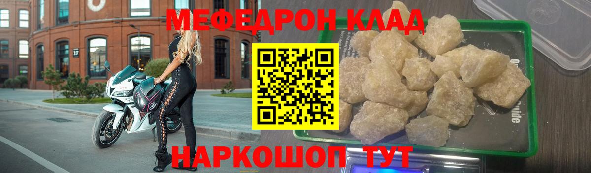 Меф мяу мяу  Меф  blacksprut ссылка  Россошь  Вход с VPN  Мефедрон мука 