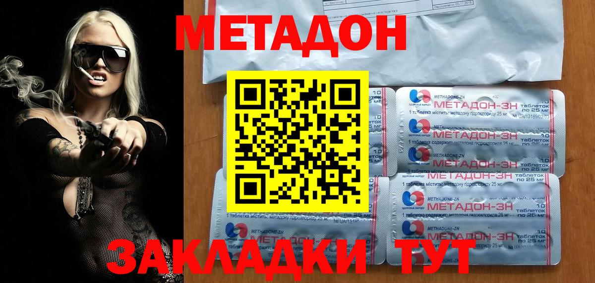 МЕТАДОН мёд Россошь