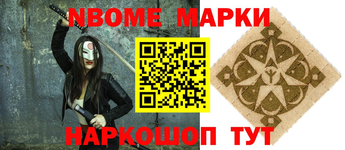 Россошь  Наркотические марки 1,8мг  Наркотические марки 1,8мг  Вход с VPN 