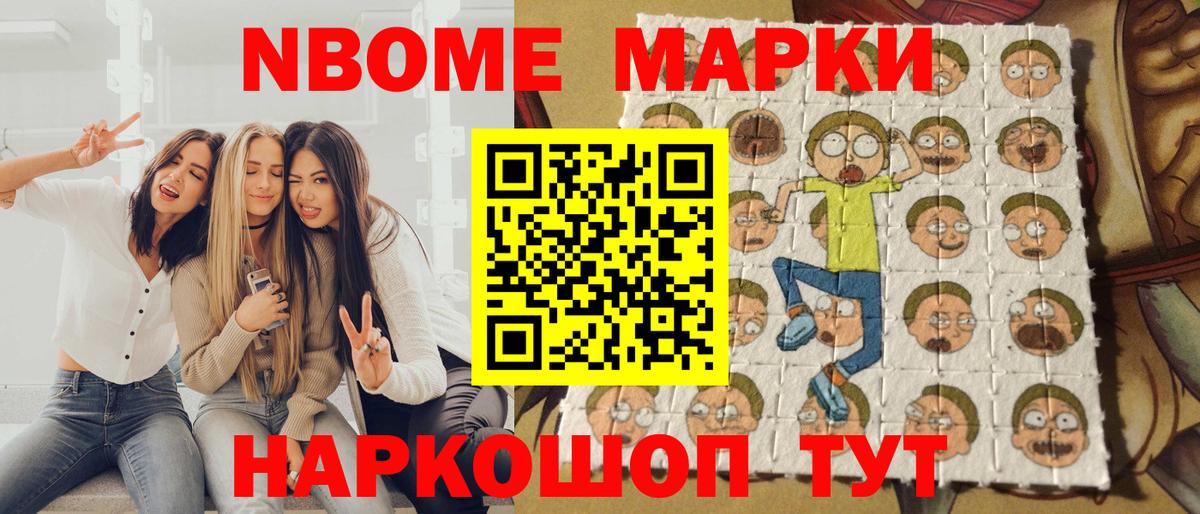 Наркотические марки 1,5мг Россошь