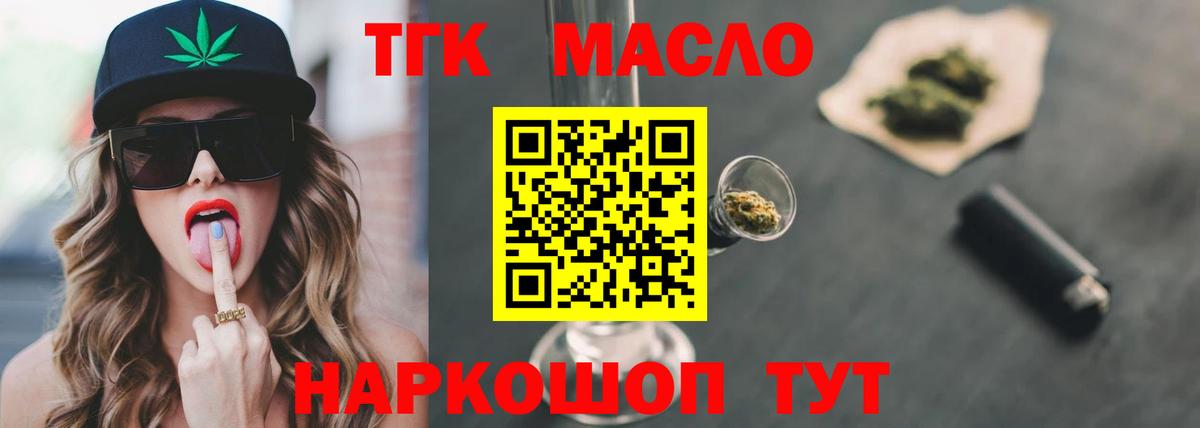 Россошь  Дистиллят ТГК вейп с тгк  Вход с VPN 