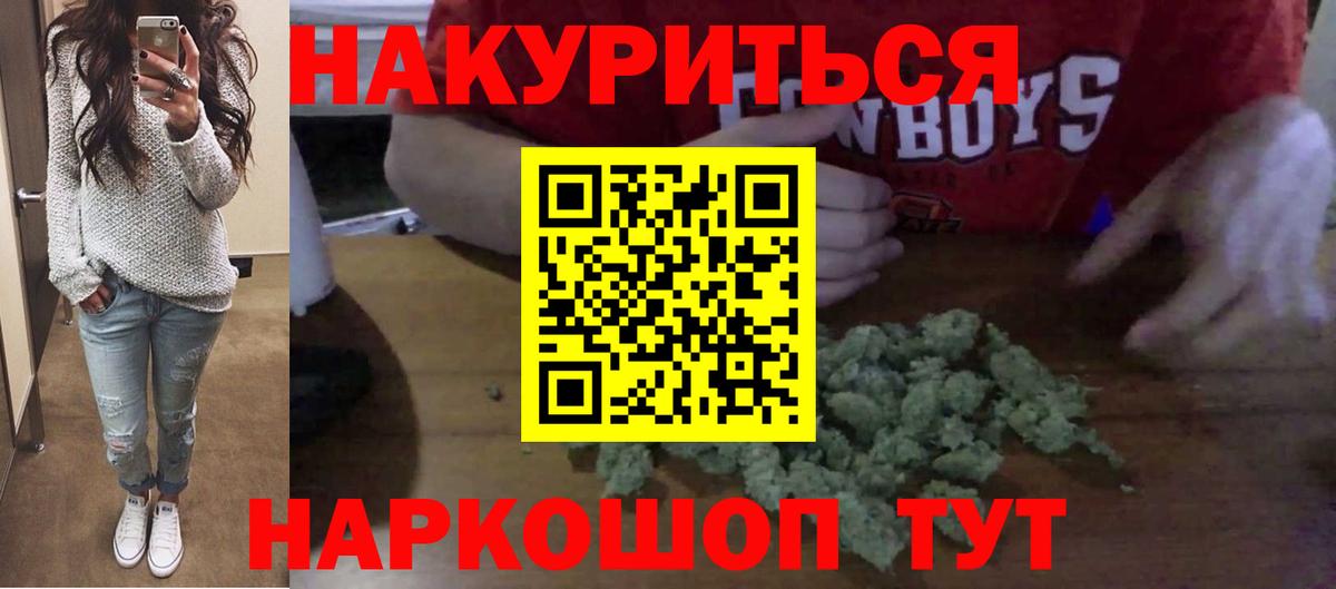 Россошь  Каннабис Amnesia  Марихуана White Widow  Вход с VPN  Шишки марихуана Amnesia 